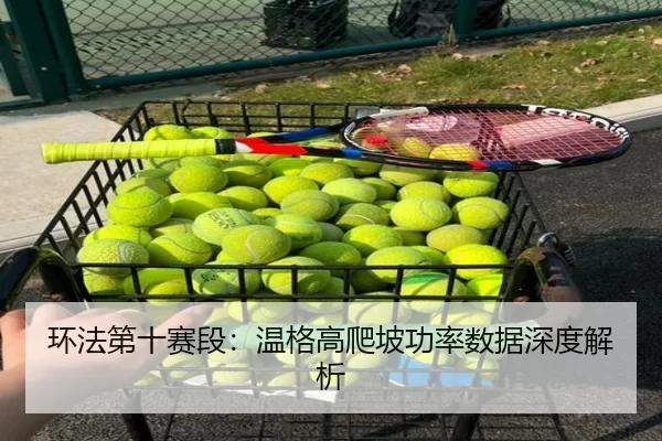 huan-fa-di-shi-sai-duan-wen-ge-gao-pa-po-gong-lv-shu-ju-shen-du-jie-xi-3-302.jpg