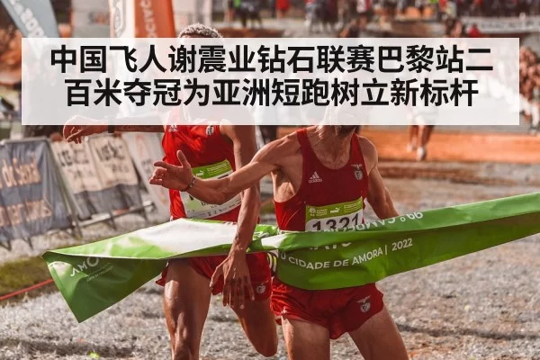 athlete crossing finish line