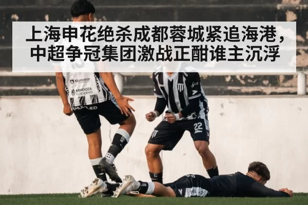 football players celebrating goal