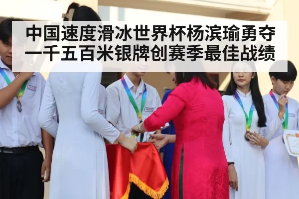 medal ceremony